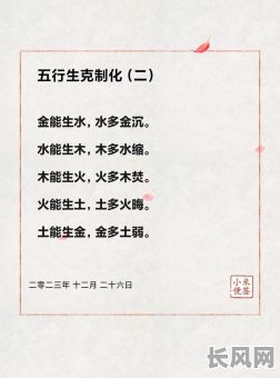 八字相克命局详解，如何识别和化解？