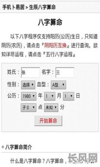 不用皇历推算八字命理准确吗？真的准吗？