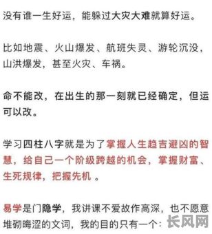 八字命理断病灾究竟是什么意思？如何通过八字预测疾病和灾祸？