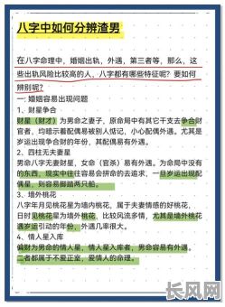 八字命理如何判断男命母亲是否早逝？