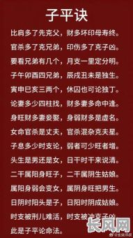 婚后有官职的命格有哪些？这些命格具体包括哪些？