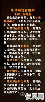 八字命理桃花格如何判断婚姻好坏？八字命理桃花格对婚姻有何影响？