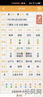 93年正月21的命格是什么？这个命格有何特点？