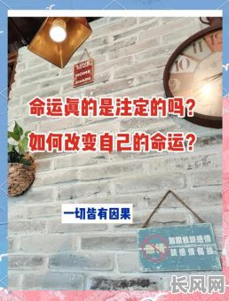 有谁能改变命格呢表情包？真的有人能改变吗？
