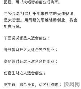 女命适合创业的八字有哪些？如何判断八字是否适合创业？