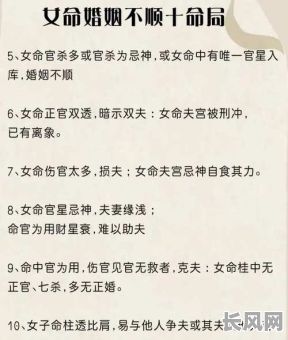 八字中3个劫财女命，婚姻运势如何？