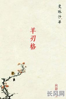 八字有阴刃的男命究竟意味着什么？其命运特点有哪些？