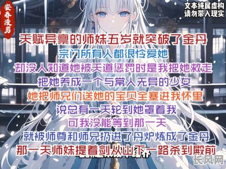 开局赠送师妹女帝命格，这命格究竟有何特殊之处？