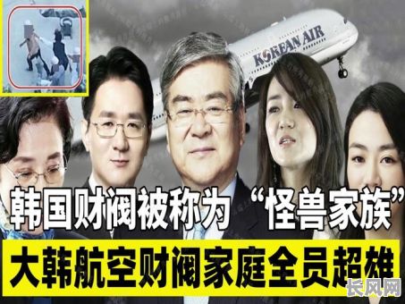 韩国财阀八字命理究竟有何奥秘？这些企业巨头命运如何？