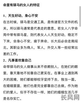 女性有自己的命格，这样的命格对她们来说究竟是好是坏呢？