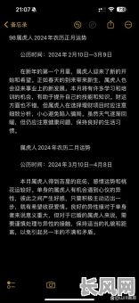 74年属虎男性命格究竟好不好？有何特点与影响？