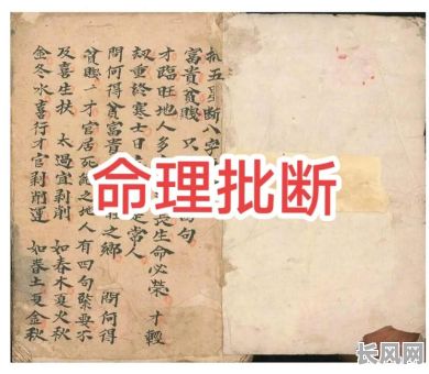 《金榜题名八字命理书籍》有哪些推荐？如何选择适合自己的八字命理书籍？