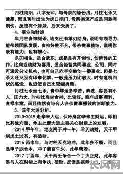 遭囚禁的女命八字如何解读？八字分析能否揭示囚禁命运之谜？