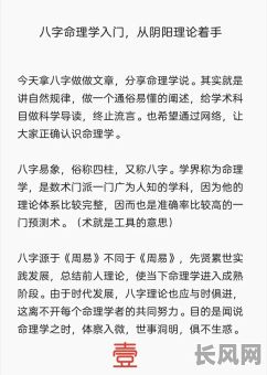 如何才能学好八字命理学，掌握八字命理学的精髓？