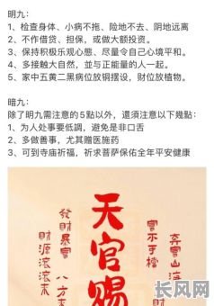 九字命格不好，如何改善和提升运势？