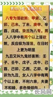八字命恶究竟是什么意思？如何解释八字中的命恶含义？