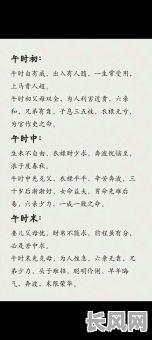 什么是八字命理特征？八字命理特征具体指什么？