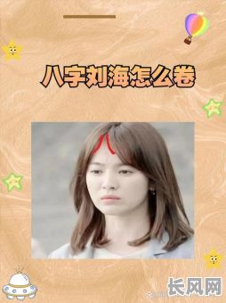 八字命理如何通过看适合发型来提升运势？