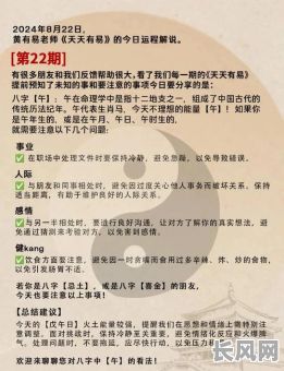 八字中女命八字有午字对婚姻有影响吗？