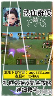 热血群侠命格升级，哪个选择更佳？哪个升级路径更有效？