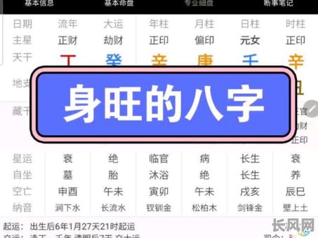 八字中枭食命格究竟是什么意思？如何判断一个人的八字中是否有枭食命格？