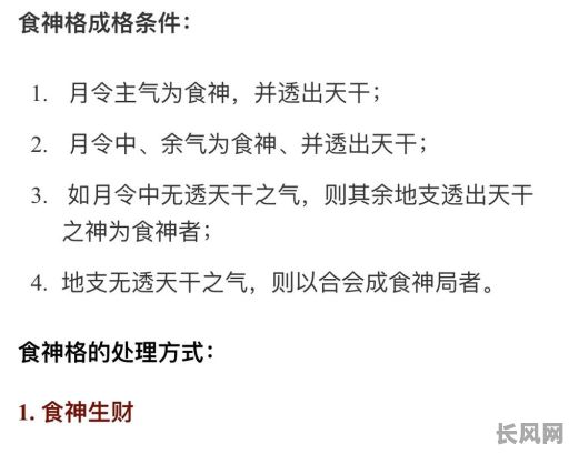 八字里食神格女命忌什么？有哪些忌讳需要注意？