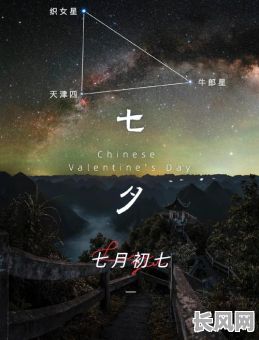 八字命理看七夕是否适宜？七夕八字命理分析是否可行？