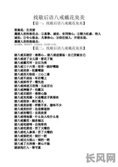 猪八戒的命格特点有哪些？他的性格特征又是什么？