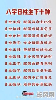 八字正财食神偏财男命，如何判断其财运与事业走向？