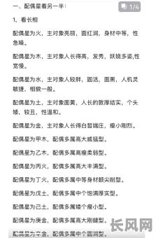 八字正财男命究竟是什么意思？它代表了怎样的命运特征？