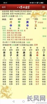 婚姻稳不稳，八字男命如何判断？