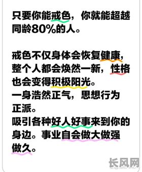 八字戒色真的可以改变女生的命运吗？