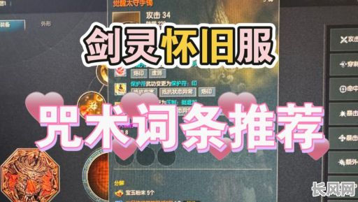 剑灵命格配装备有哪些技巧？如何合理搭配剑灵命格装备？