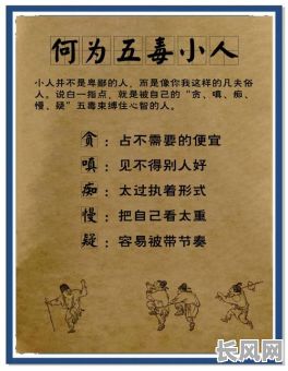 八字命理如何准确看小人运势？这对我的人生有何影响？