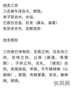 八字命局中合多是否吉？合多对命运有何影响？