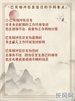 女孩八字为何会是辛亥命格？辛亥命格对女孩有何影响？