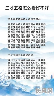 男人好的命格是什么样的？有哪些特征和表现？