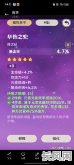 如何有效提升原神命格武器等级？升级原神命格武器有哪些方法？