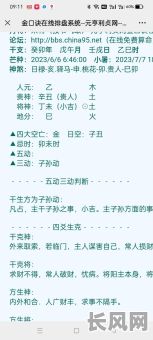 四大空亡在八字命理中扮演何种角色？八字命理如何运用四大空亡分析命运？