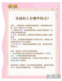 如何有效追求命格弱的女生？有没有适合她的独特方法？