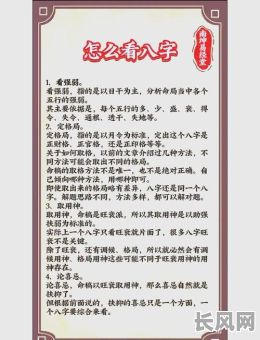 八字里的强命弱命怎么看？如何准确判断八字中的强弱？