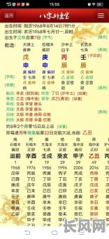 命理必须实证的八字究竟是什么？其具体含义和特点有哪些？