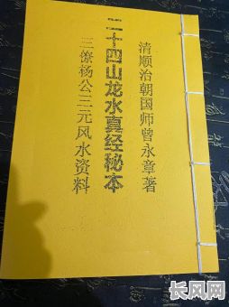 道教八字命理风水学书籍,如何选择适合自己的入门书籍?