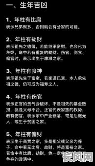国印贵人年柱究竟有何特殊之处？如何运用在命理分析中？