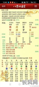 八字中带木命的人婚姻好吗？八字木命对婚姻有何影响？