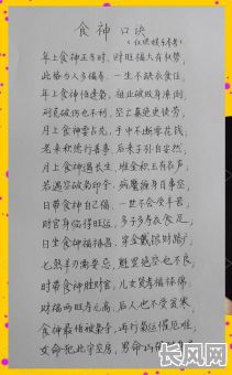 八字四柱食伤女命的特点有哪些？如何解读其命运走向？