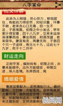 八字命理婚姻如何判断，事业运势又该如何分析？