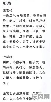 偏印格命局是否意味着富贵命？