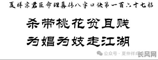 女命八字中玉门和外桃花分别指什么？