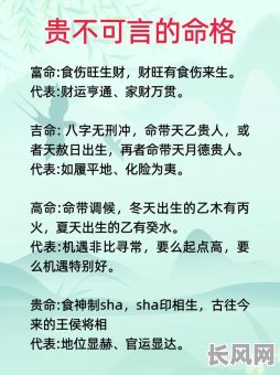 帝王之相的命格究竟是什么？它有哪些具体特征？